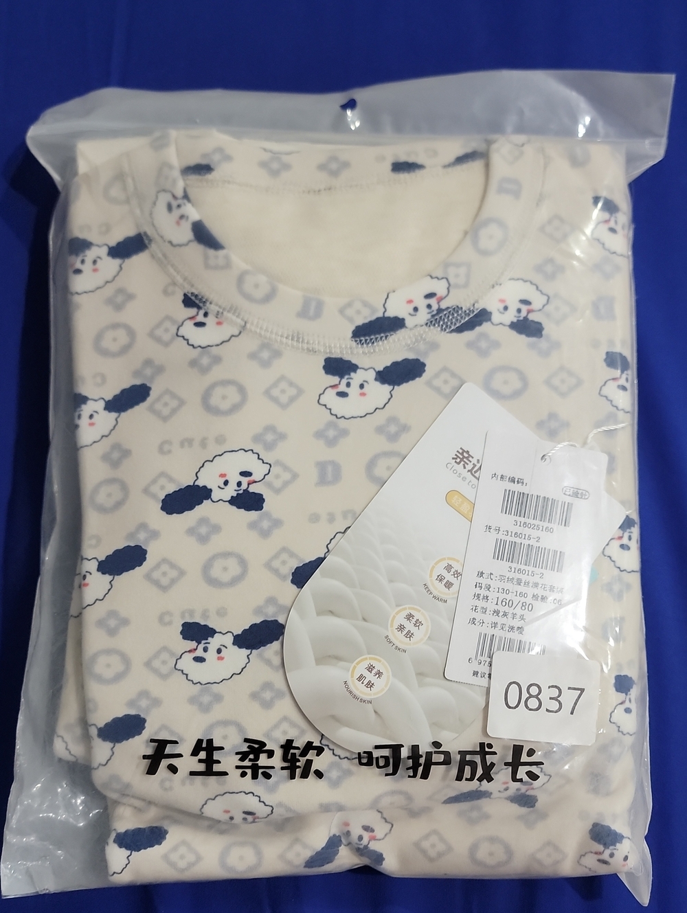 Cream and Navy Puppy Print Kids Pajama Set